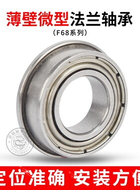 微小型带法兰轴承F623 F624 F625 F626 F627 F628 F629ZZ铁盖密封