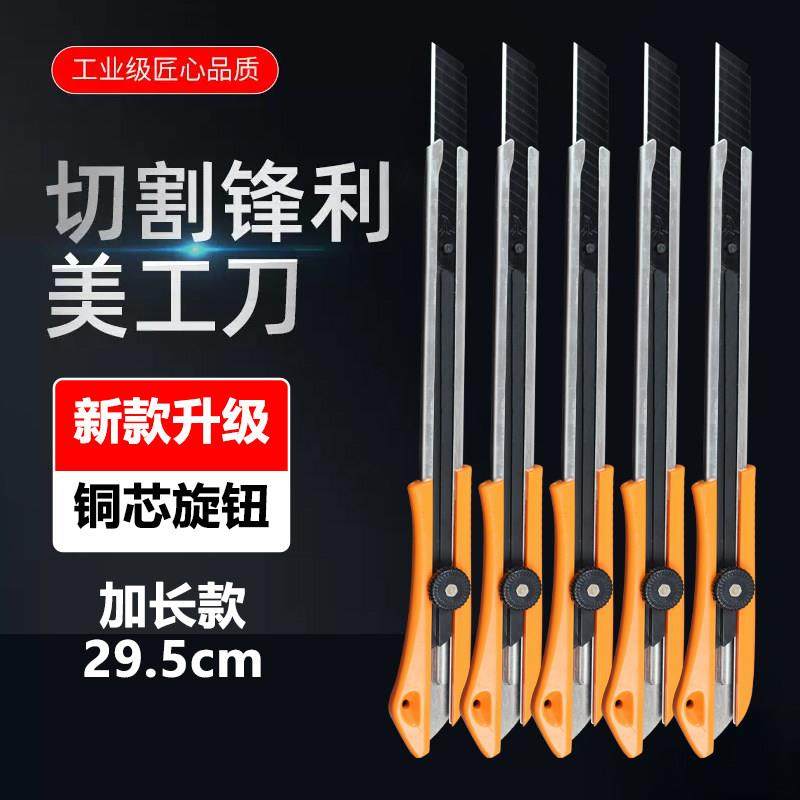 加长美工刀架18mm黑钢刀片加厚重型壁纸刀贴墙布汽车玻璃拆卸工具,3C数码配件,USB多功能数码宝,淘宝优惠券,粉丝福利购,淘宝优惠卷