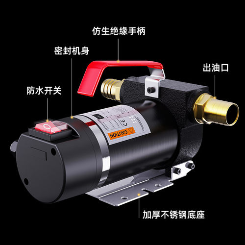 电动抽油泵12v24v220v通用柴油泵输油泵抽油机抽水泵自吸泵加油机