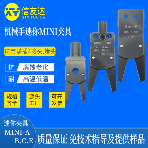 气动迷你MINI-A/B/C/E夹具水口夹 夹子J1060/1080 检测开关机械手
