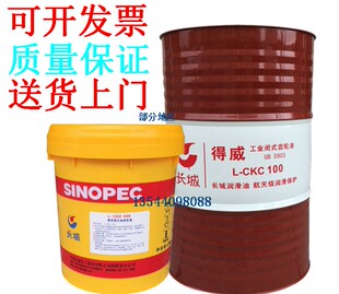 长城齿轮油L-CKC中负荷L-CKD重负荷工业齿轮油220 150 320齿轮油