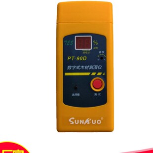 木材水分仪数字式 木板条木材测湿计家具测水仪水份仪 90D针插式