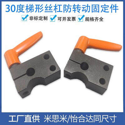 梯形丝杠防转动固定件MTQDB/MTQDM/MTQAB/MTQAM8 10 12 15 16 20