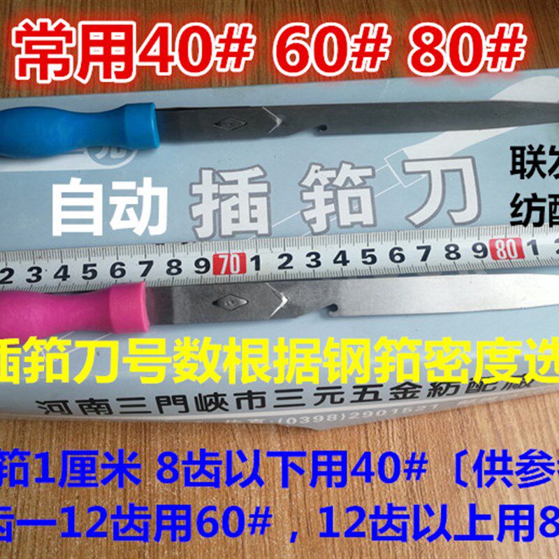 纺机配件 自动插筘刀 捞筘刀 4头穿综勾 747小剑杆织机 穿棕 工具