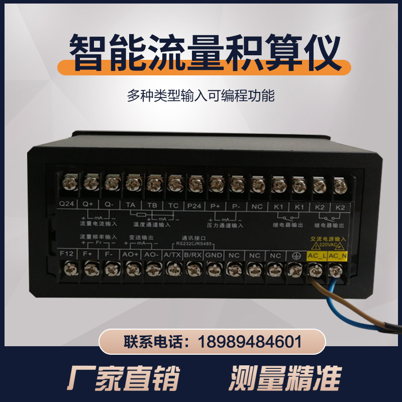 智能流量积算仪蒸汽气体液体流量控制器累积液晶显示温压补偿仪表