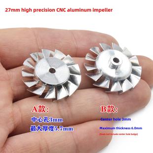 CNC高精度27mm铝叶轮 10万转级别高速风机无刷涵道风机叶片叶轮