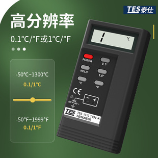 测温仪温度表带探头 泰仕TES1310热电偶温度计K型高精度接触式