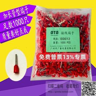 E1512 加长管型接线端子VE针型 E1012 E7512 E2512管型端子 E0512