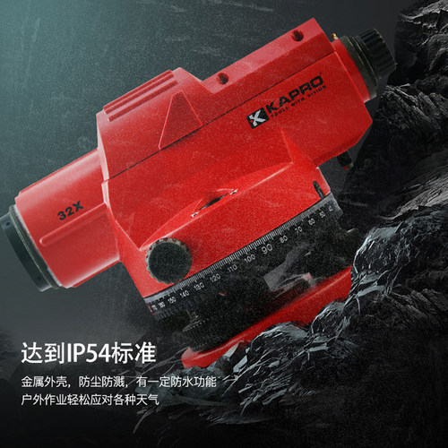 以色列开普路水准仪830高精度工程测量三脚架自动室外水平器按平