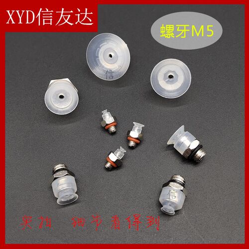 外牙吸盘ZP3-T015U/02U/035US-A3 ZP3-T04UM/06UM/08UM/10UM/13UM