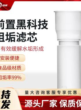 MSAP阻垢内芯pp棉前置过滤芯净水器热水器通用FOF除水垢片剂滤芯