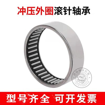 滚针轴承HK0306/0408/0508/0509/0511/0606/0607/0608/0609/0610