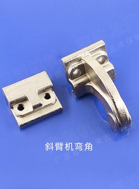 横走双截手臂上下档块 机械手配件  上下行程固定块 限位块