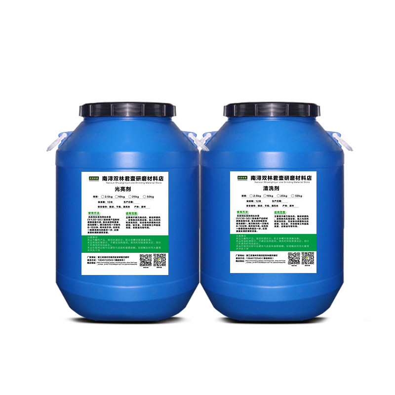 金属光亮剂磁力震动抛光机用清洗剂研磨液不锈钢油污铜铝合抛光液