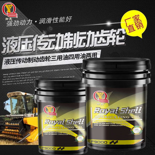 液压传动两用油拖拉机专用大马力三用油动制动齿轮农用四用油18升
