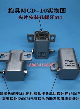 机械手气动抱具气缸  可带检测检知  STAR抱具配件 MCD-10+JP3050