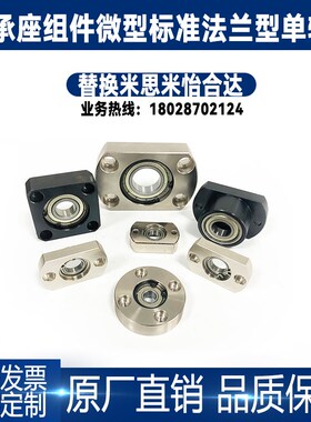 方/圆法兰轴承座组件铝合金平面带座轴承固定座支座BARA /BASA623