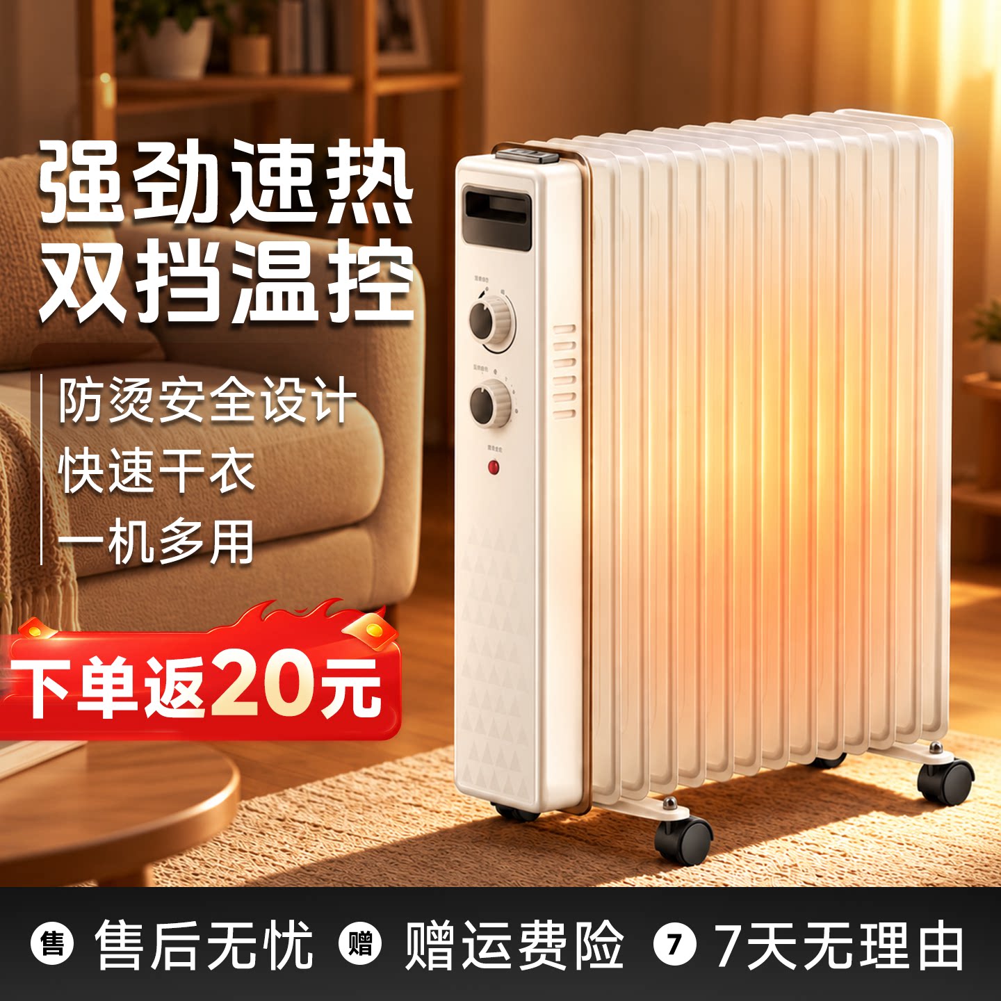 扬子油汀取暖器速热节能全屋暖气