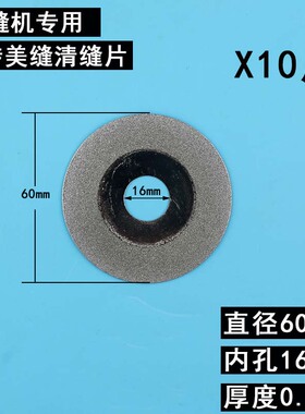 美缝切割片清缝小锯片电磨机锯片玉石超薄翡翠瓷砖小型沙轮片磨片