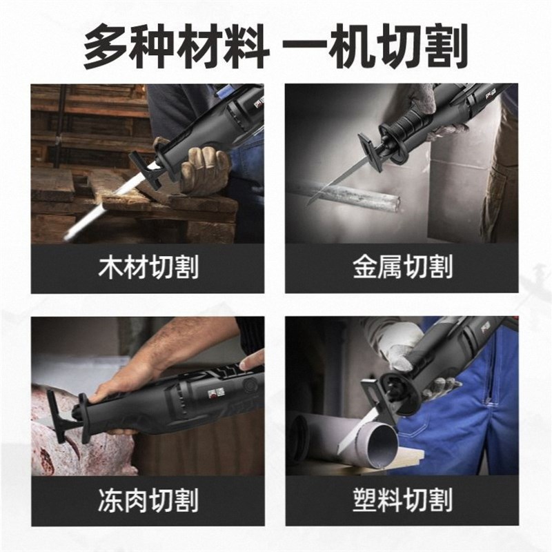 往复锯日本插电马刀锯家用多功能电动手锯小型手提木工伐木电锯子图片