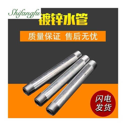 加工加厚4分双头丝管外丝镀锌管DN15短丝12短管10CM20CM30CM1米