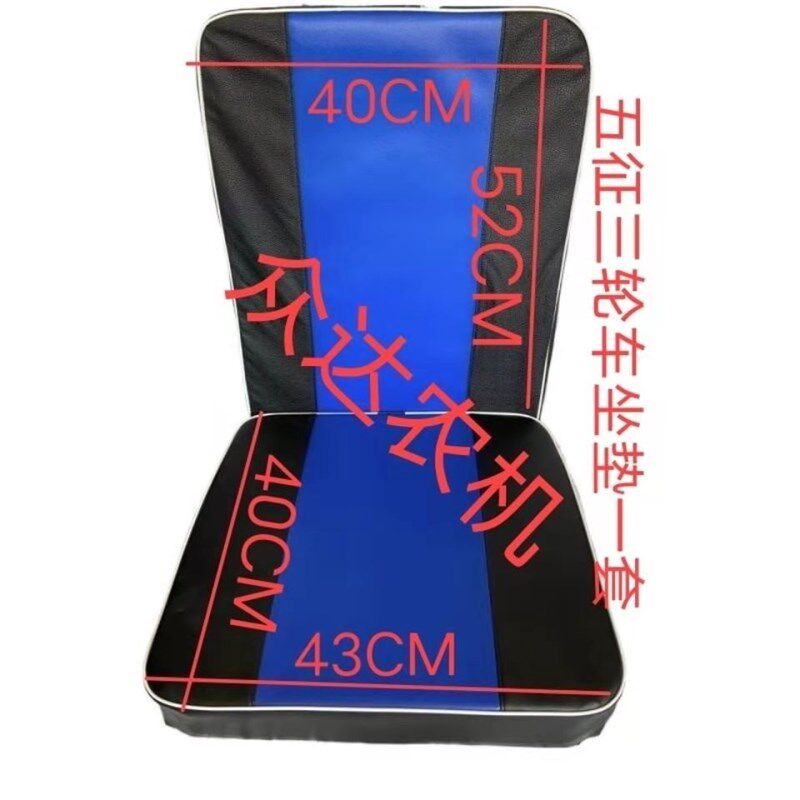 农用五征 时风三轮车座椅座垫 靠背 正驾驶副驾驶座垫靠背 包邮