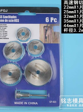 木头木工锯片高速钢配件微型HSS电磨沙轮片磨片金刚砂切割片细齿
