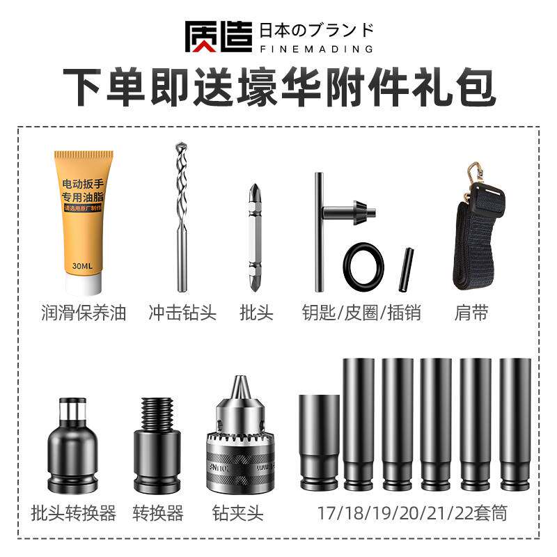 日本质造无刷电动起子大扭力充电锂电冲击扳手架子工强力汽修气动