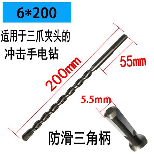加长瓷砖钻头超长加长冲击穿布线手电钻混凝土水泥墙打孔三角柄