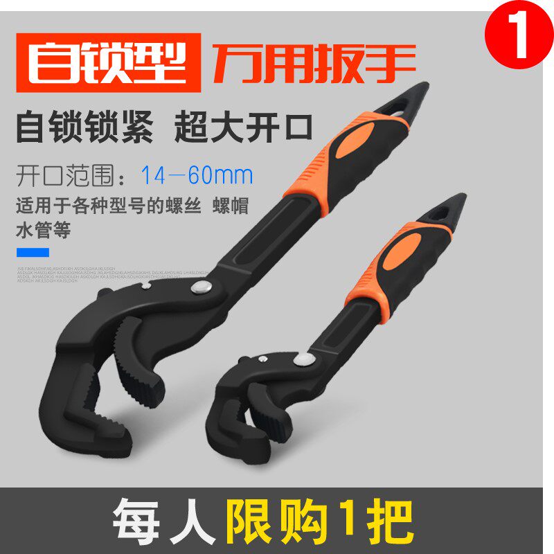 扳手大全多用多功能班板搬手五金工具神器水电工管钳活动帮手