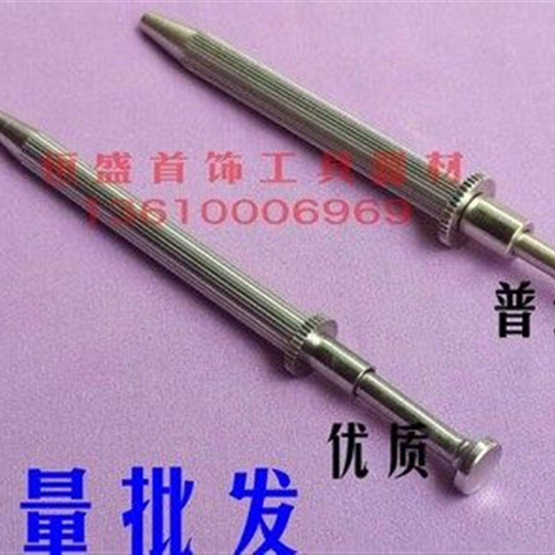 钻石爪宝石抓 珠宝首饰设备器材 打金工具宝石爪四爪寶石爪镶石用