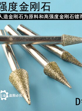 金刚砂磨头尖针D针扩孔器钻头三角伞型玻璃瓷砖倒角电动磨孔工具