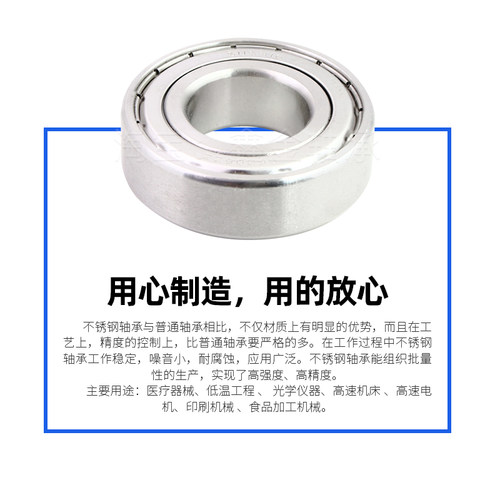 304不锈钢深沟球轴承S603 604 S605 S606ZZ S607ZZ S608ZZ S609ZZ