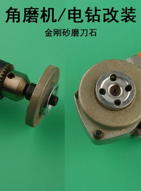 金刚砂磨刀角磨机磨刀机改装家用神器配件大全圆形细砂精磨抛光