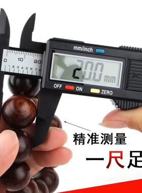 卡尺高精度游标卡尺数显数字电子小型塑料翡翠珠宝专用测量
