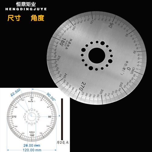 不锈钢刻度盘360度逆时针圆尺顺时针角度盘金属数字圆盘/120*20*2