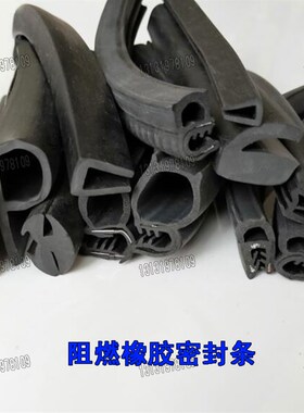 阻燃橡胶包边条 U型侧泡密封条 顶泡橡胶条 防水防尘机柜电箱车门