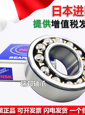 进口NSK调心球轴承1200 1201 1202 1203 1204 1205 ATN K双排滚珠