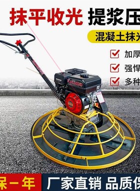 德国进口日本混凝土磨光机汽油机抹光机水泥路面收光机抹平机柴油