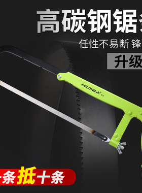 木工锯子小钢锯条弓架家用手工金属韧性手锯迷你锯子高碳钢送锯条