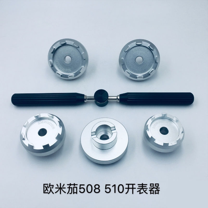 修表工具欧米茄海马300底盖开盖器OMEGA多边形后盖拆盖器