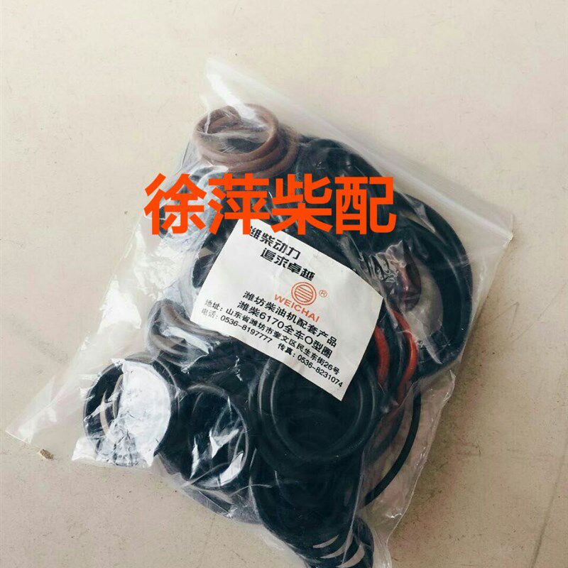 潍坊6170全车垫片大修包维修包排气垫齿轮室垫罩壳垫6170全套胶圈