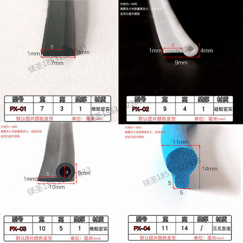 15*3三元乙丙P型L型填缝挡水密封条嵌入式覆盖小缝隙耐老化密封条