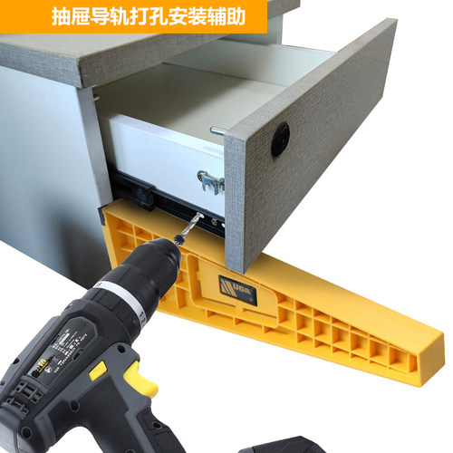 抽屉安装辅助橱柜门木工工具轨道安装固定件拉手打孔器铰链开孔器