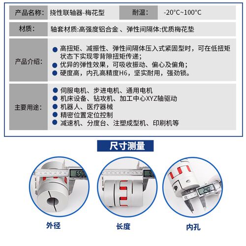 弹性联轴器铝合金大扭矩伺服马达丝杠编码机床高精度联轴器梅花