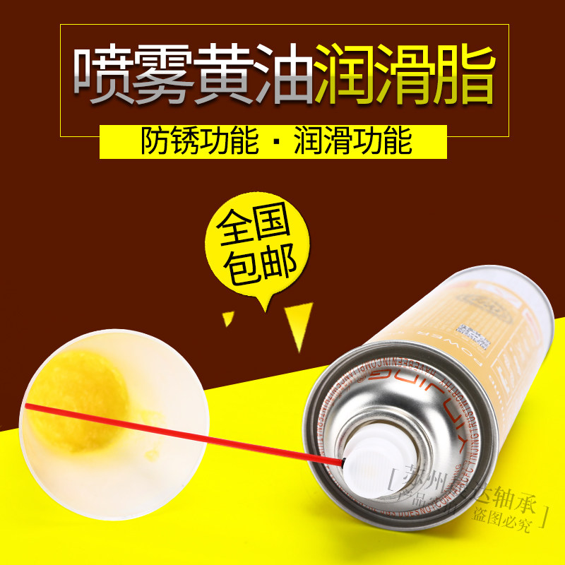 美国银晶喷雾黄油0Z80 550ml液体轴承门锁齿轮防锈门窗润滑油脂