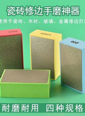 手工瓷砖磨片修边神器岩板打磨手擦抛光片沙片玻璃抛光磨边石工具
