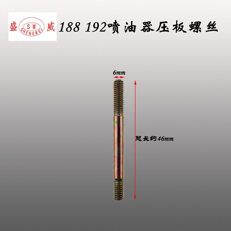 单缸风冷柴油微耕机配件 油嘴压板螺丝170F178 186 188 192喷油器图片
