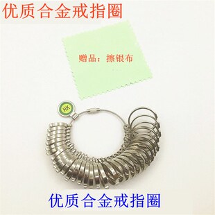 标准港度戒指圈戒指棒 手寸尺四用大小号码测量 戒指整形修复工具