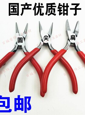 德国箭牌无牙钳子 平嘴圆嘴尖嘴钳 首饰执模钳手工制作钳打金工具